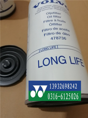 478736沃爾沃挖掘機(jī)濾芯 性能、價(jià)格與選購指南